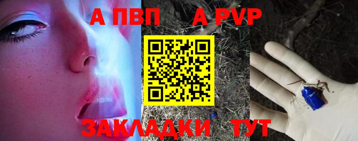 Костомукша  A-PVP кристаллы  Alpha PVP  Вход с VPN  Alpha-PVP мука 