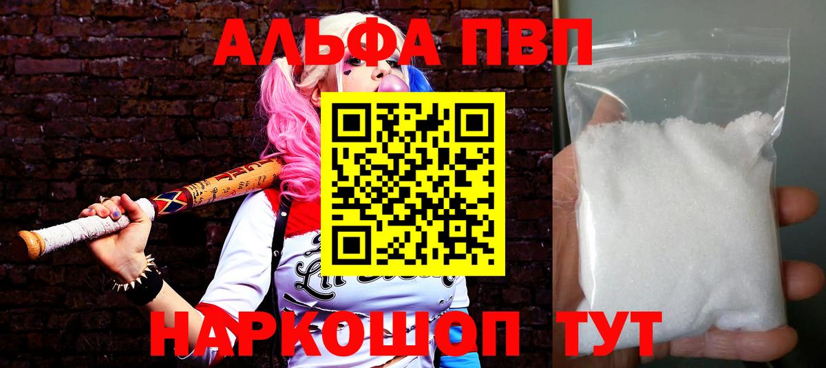 A-PVP VHQ Костомукша