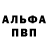 Героин герыч De'vinn Wayt'ja