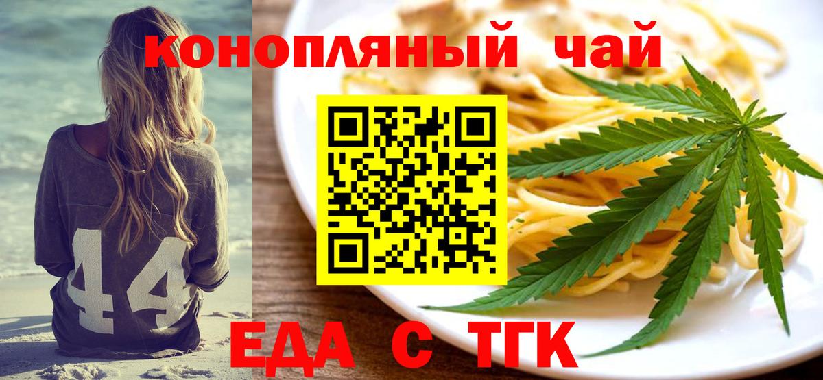 Еда ТГК конопля Костомукша