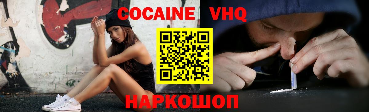 Костомукша  COCAIN  Вход с VPN  COCAIN Боливия  Кокаин Эквадор 
