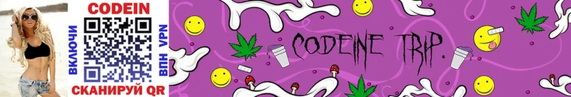 Кодеин Purple Drank  купить  сайты  Костомукша 