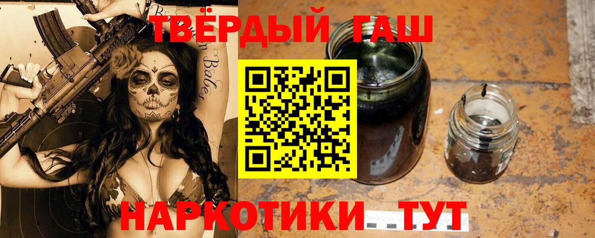 ГАШ хэш  купить закладку  Гашиш Premium  Костомукша  Вход с VPN 