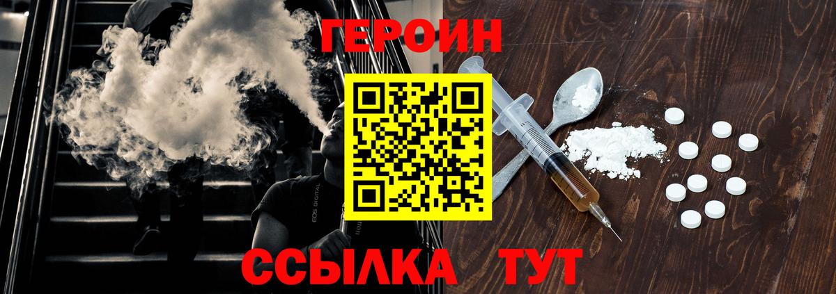 ГЕРОИН  Вход с VPN  Костомукша  Героин Heroin 