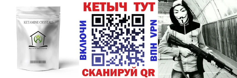 КЕТАМИН VHQ  Костомукша 