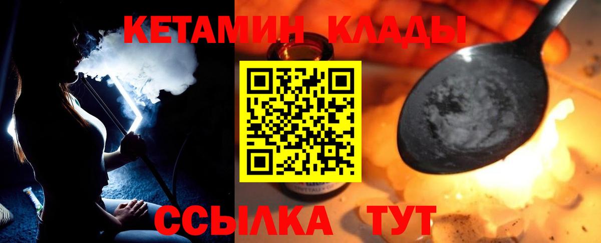 Костомукша  КЕТАМИН ketamine  Вход с VPN 