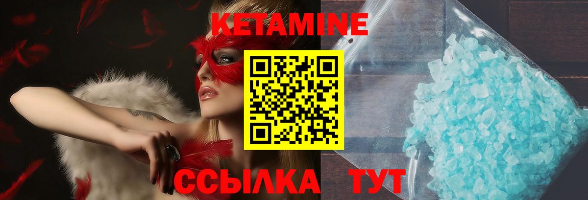 Кетамин VHQ Костомукша