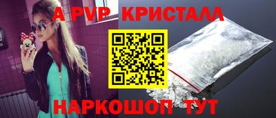 а пвп мука Волжский
