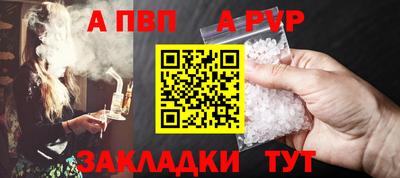 а пвп мука Волжский