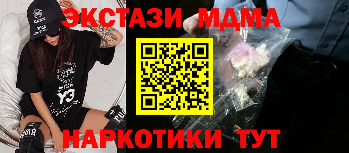 Костомукша  MDMA Molly  Вход с VPN  МДМА crystal 