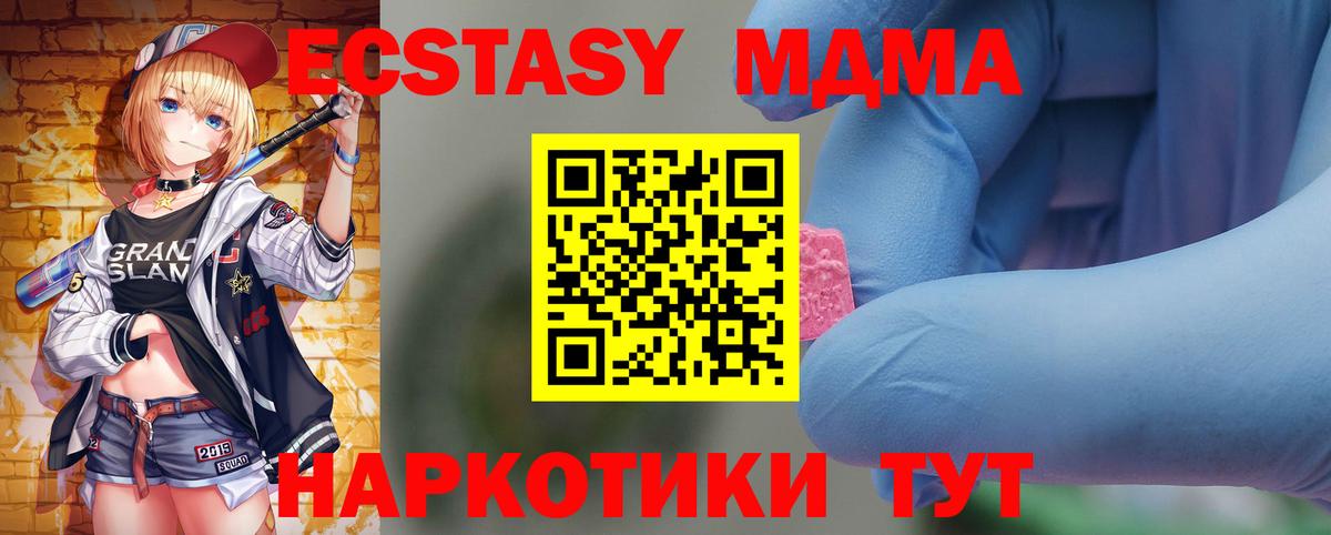 МДМА кристаллы Костомукша