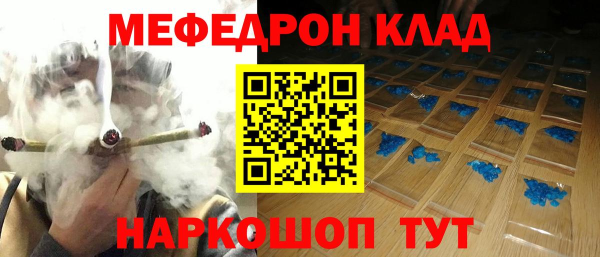Мефедрон VHQ  Меф кристаллы  Костомукша  Меф  Меф  Вход с VPN 