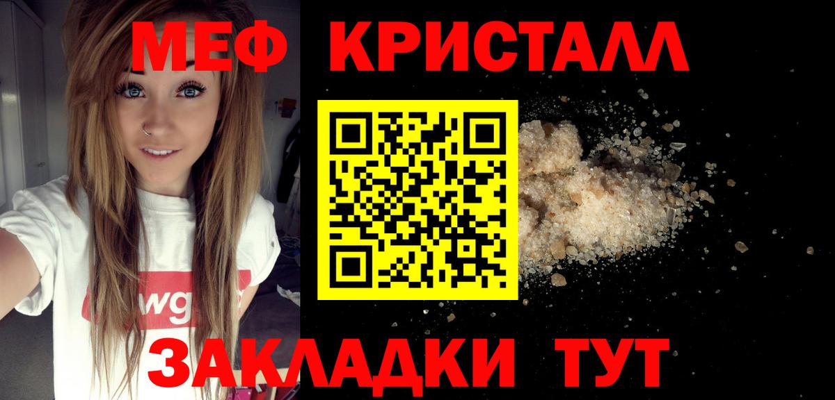 Меф кристаллы Костомукша