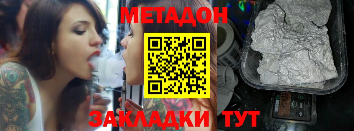 МЕТАДОН мёд  Вход с VPN  Метадон VHQ  Костомукша 
