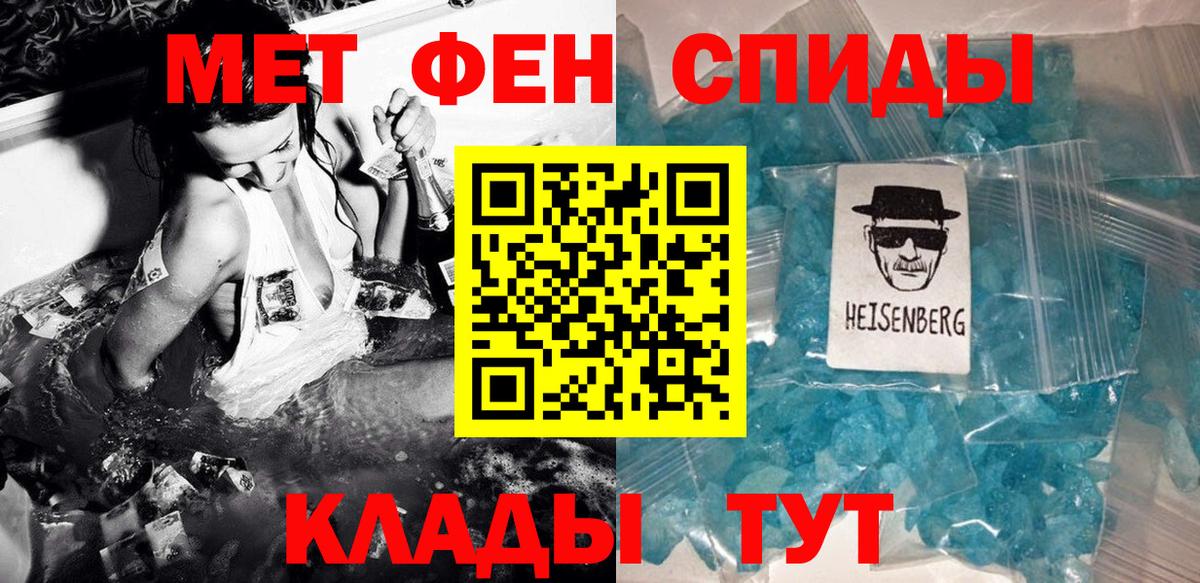 Костомукша  МЕТАМФЕТАМИН Methamphetamine  Вход с VPN 