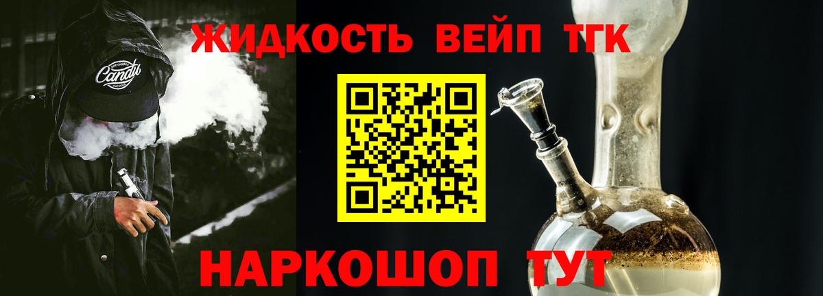 ТГК вейп с тгк  Вход с VPN  Костомукша 